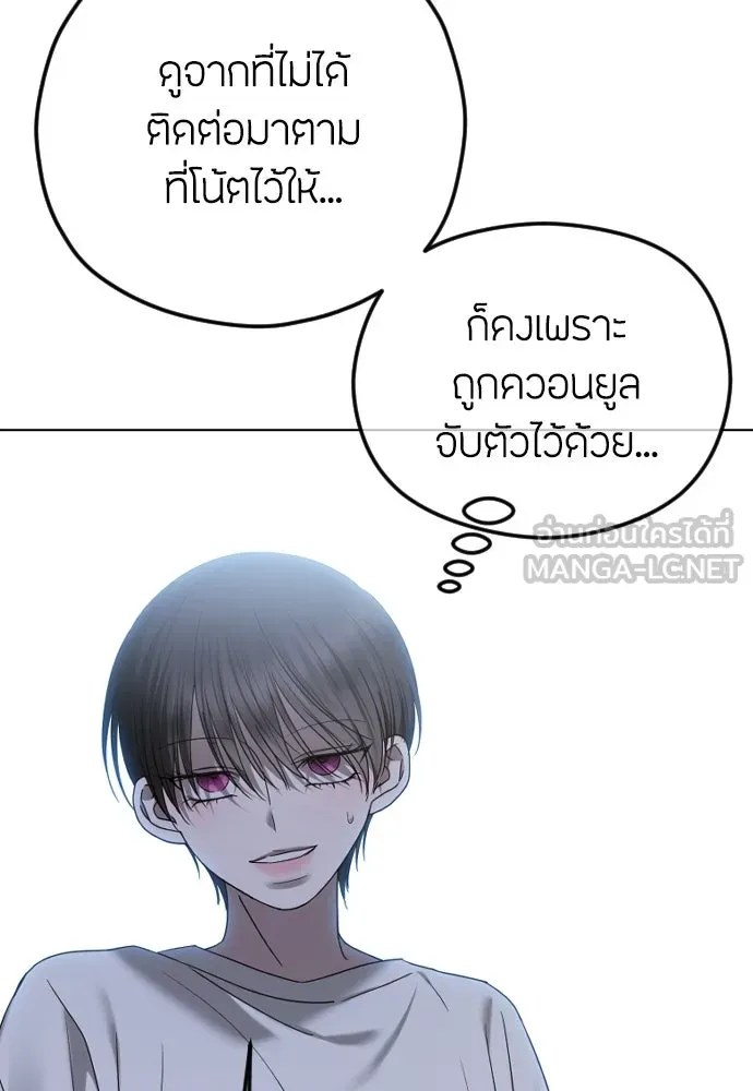 วิธีหนีตายจากนิยายโรคจิต ตอนที่ 108 รูปที่ 126