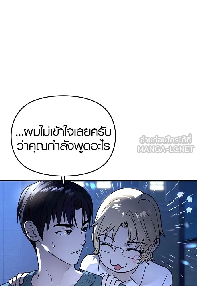 บันทึกรักลูกสาวเจ้าพ่อ ตอนที่ 19 รูปที่ 84