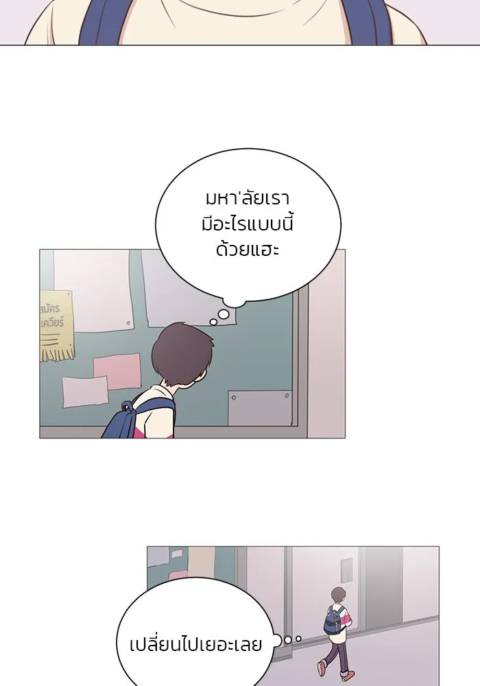 อย่าล้อเล่นกับหัวใจ ตอนที่ 1 รูปที่ 5