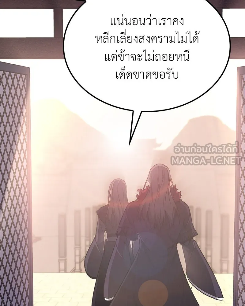 เกิดอีกทีเป็นว่าที่ประมุขลัทธิมาร ตอนที่ 126 รูปที่ 78