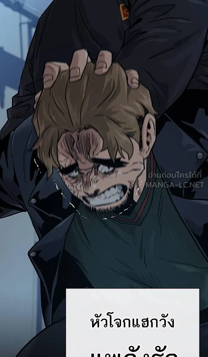 To not die ตอนที่ 34 รูปที่ 99