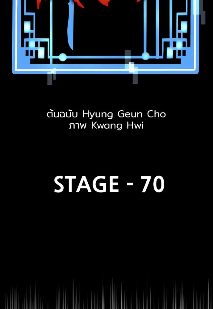 เส้นทางสู่เทพมาร ตอนที่ 70 รูปที่ 10
