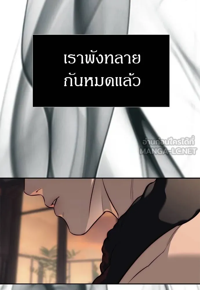 Undercover Chaebol ตอนที่ 80 รูปที่ 45