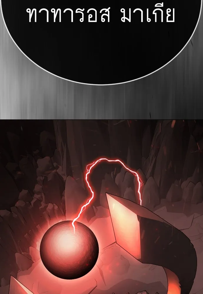 ยุคแห่งยอดมนุษย์ ตอนที่ 104 รูปที่ 47