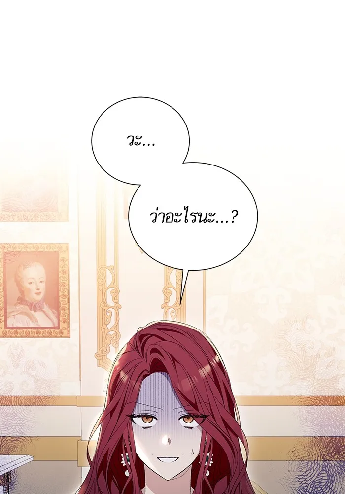 นึกว่าเป็นอิเซไคธรรมดา ตอนที่ 8 รูปที่ 115