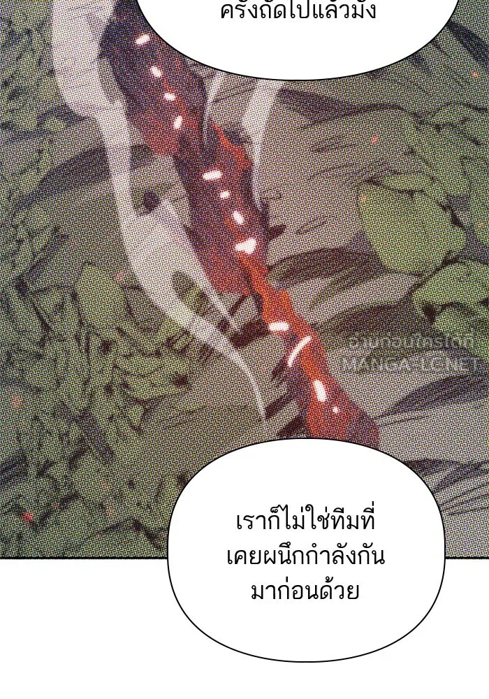 My S-Class Hunters ตอนที่ 62 คางคกยักษ์ (2) รูปที่ 129