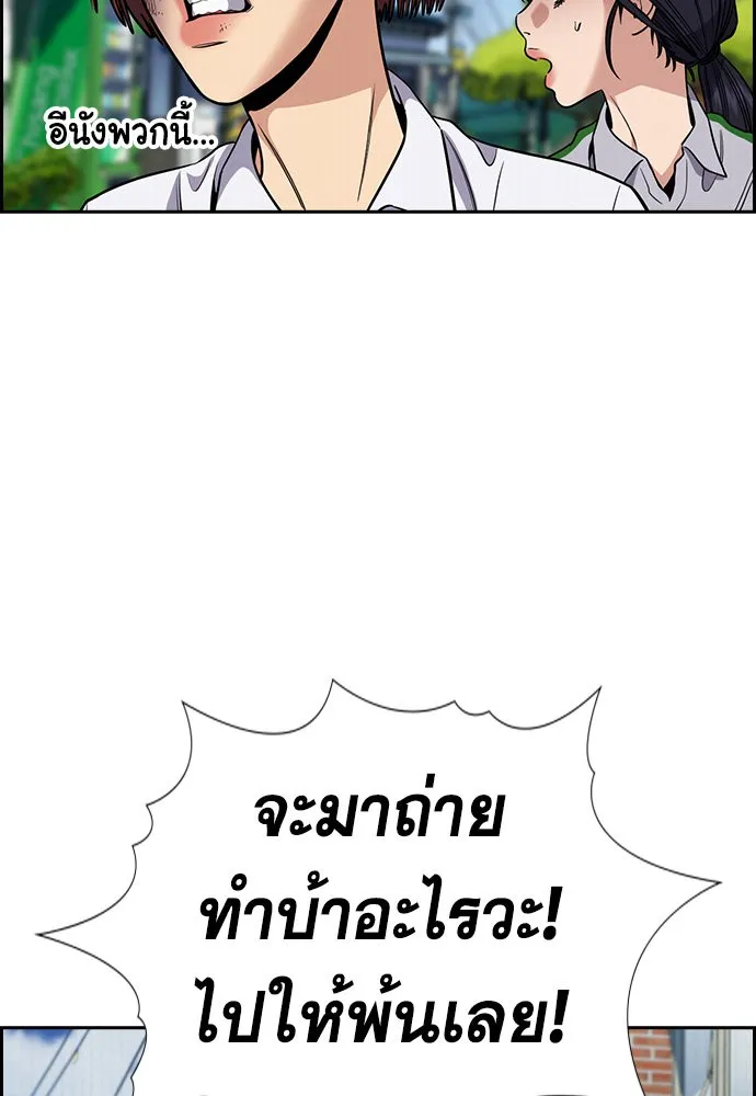 การศึกษาที่แท้จริง ตอนที่ 151 รูปที่ 14