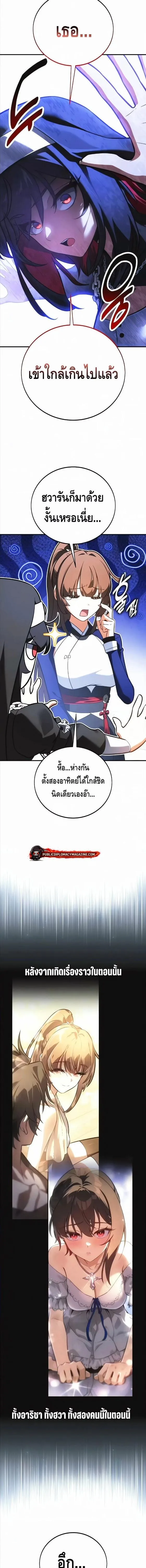 I Killed an Academy Player เม_อผมอยากฆ_าเพลเยอร_ ตอนที่ ตอนที่ 119 รูปที่ 20