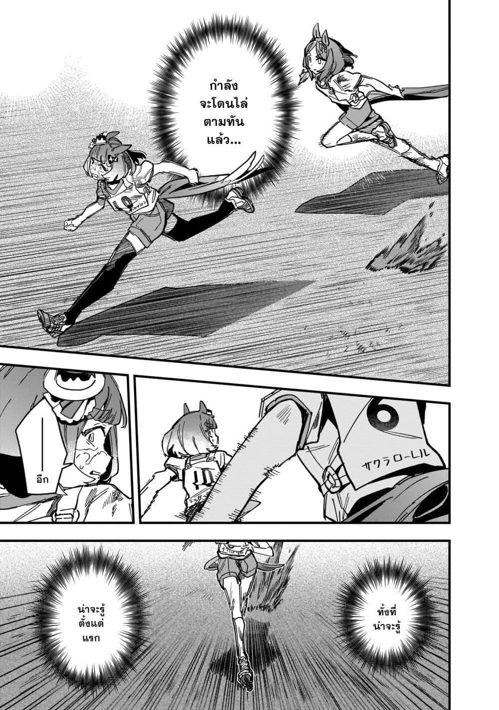 Manga-lc-com อ่านมังงะ อ่านการ์ตูน ออนไลน์ ฟรี Uma Musume Pretty Derby Star Blossom ตอนที่ 1 2 3 4 5 6 7 8 9 10 11 12 13 14 ฟรี ไม่มีโฆษณา Manga-lc - อ่าน มังงะ อ่าน การ์ตูน ออนไลน์ อ่านมังงะ ฟรี