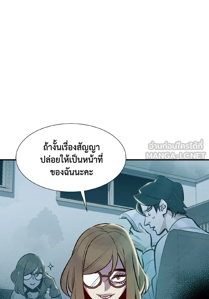 The Lone Necromancer ตอนที่ 50 รูปที่ 30