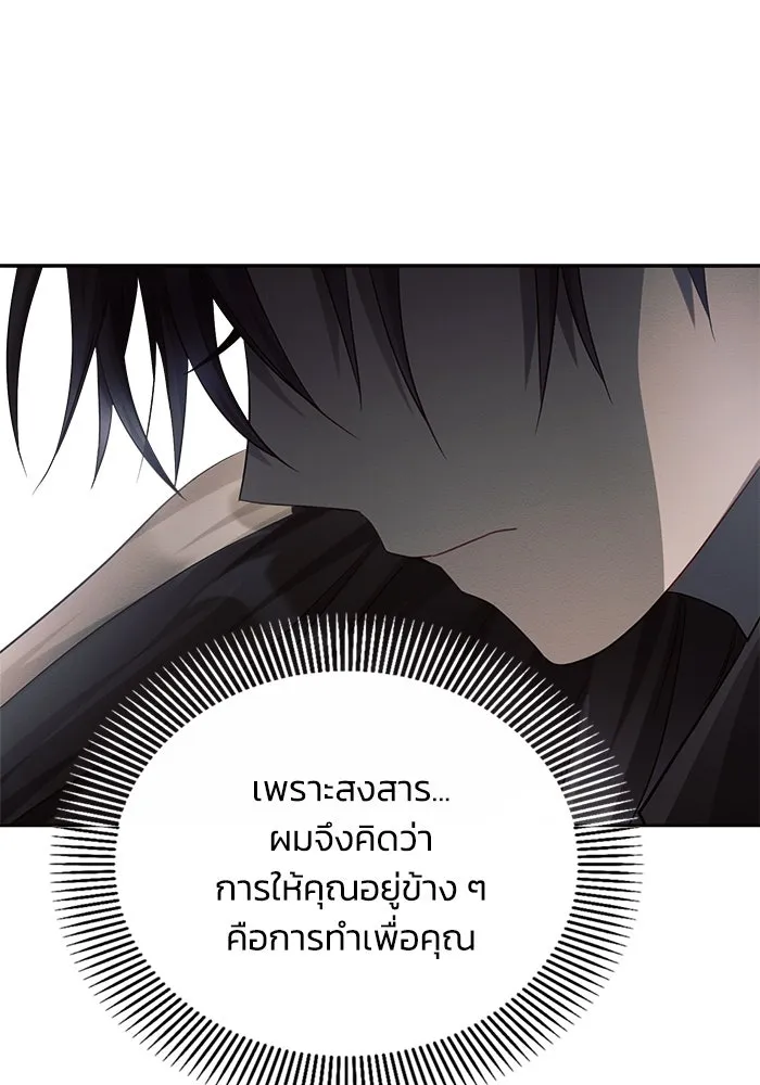แอชสตาร์ต ตอนที่ 15 รูปที่ 68