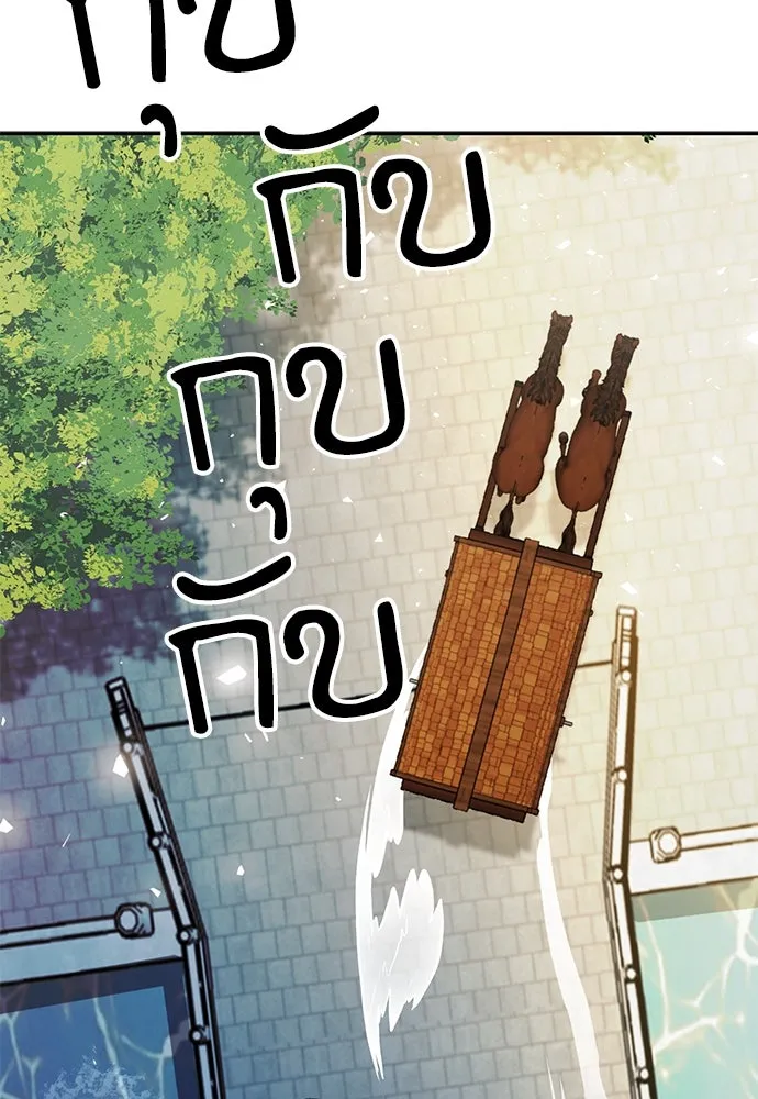 ดรูอิดแห่งสถานีโซล ตอนที่ 117 รูปที่ 175