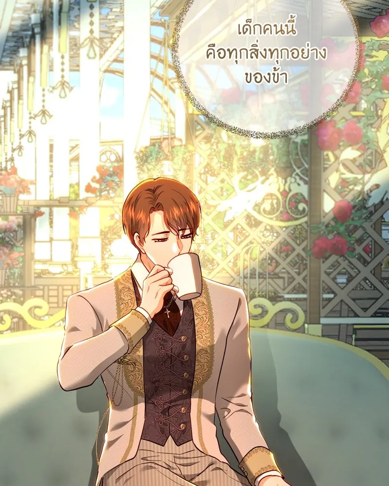 เจ้าหญิงคลั่งแห่งวังหลวง ตอนที่ 90 รูปที่ 89