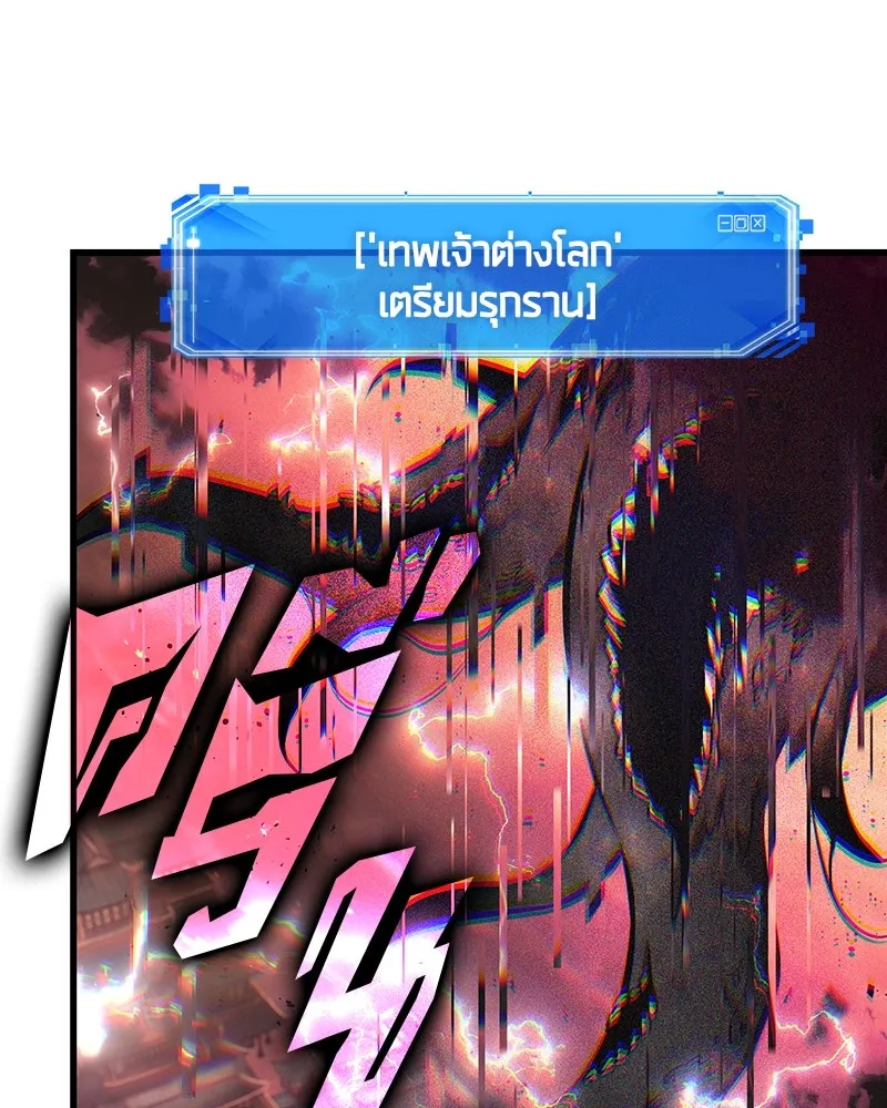 Omniscient Reader อ่านชะตาวันสิ้นโลก ตอนที่ 47 ศึกเลือกราชาปีศาจ (1) รูปที่ 28