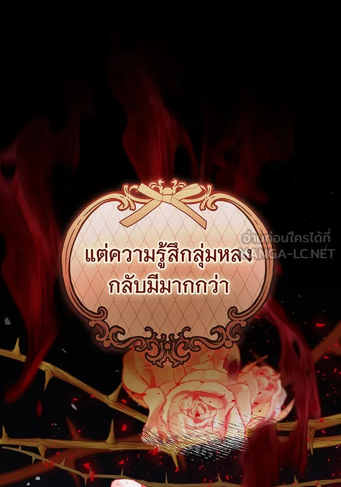 นางร้ายที่ไหนจะมีคุณธรรม ตอนที่ 81 รูปที่ 60