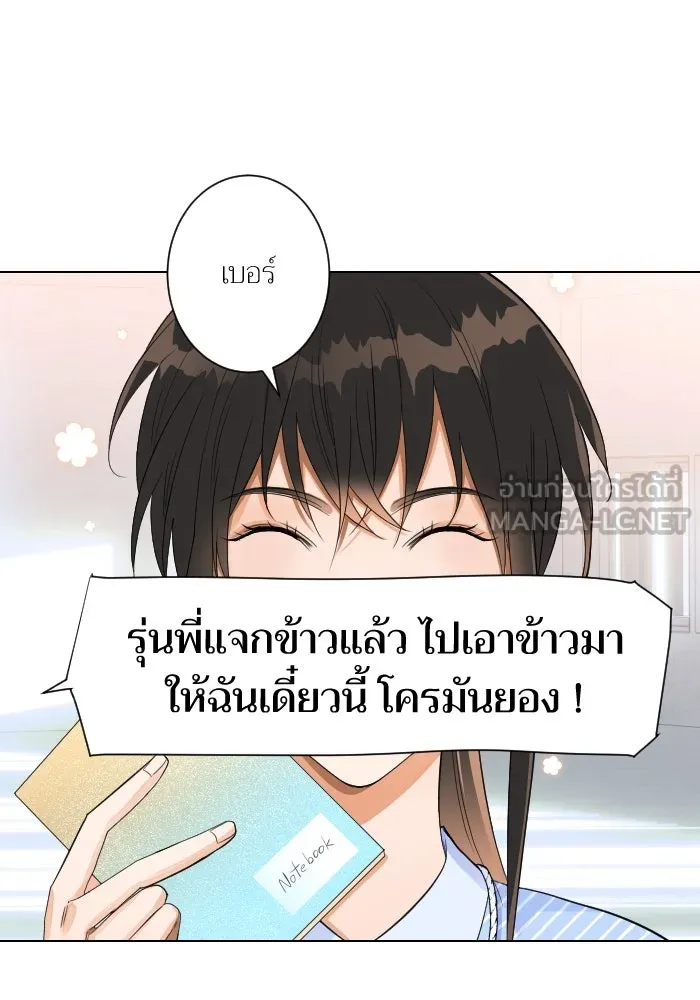 2nd Love หนุ่มเฮ้วสาวbrเปรี้ยวรักเดียวโด ตอนที่ 6 รูปที่ 30