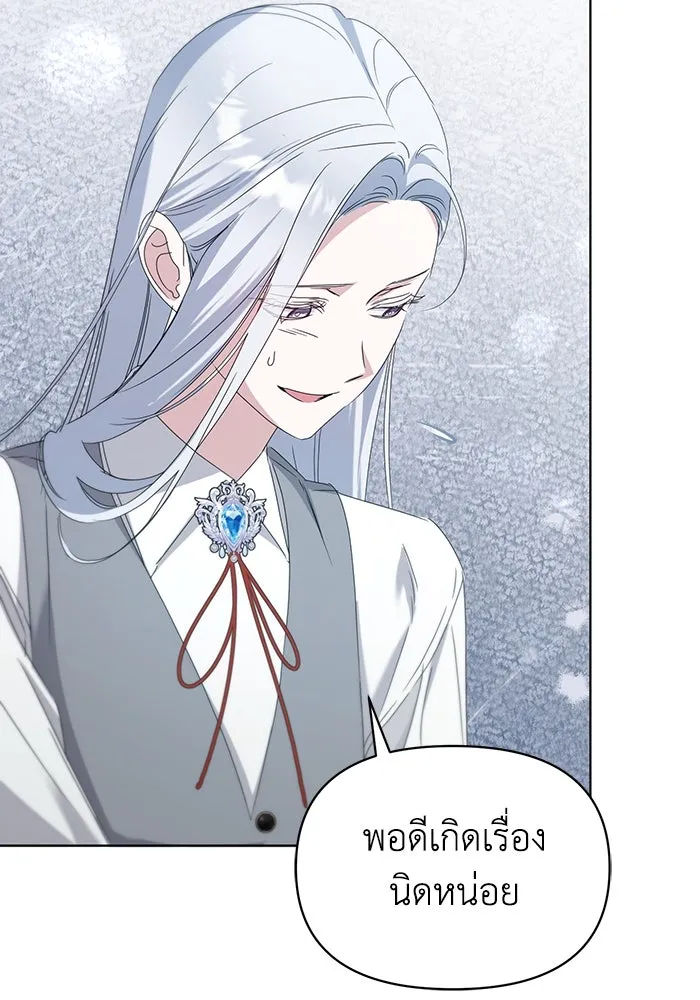 ชีวิตใหม่ในตระกูลมือสังหาร ตอนที่ 66 รูปที่ 59