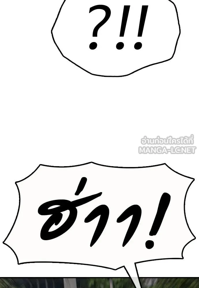 ผู้กล้าฝ่า ตอนที่ 46 รูปที่ 33
