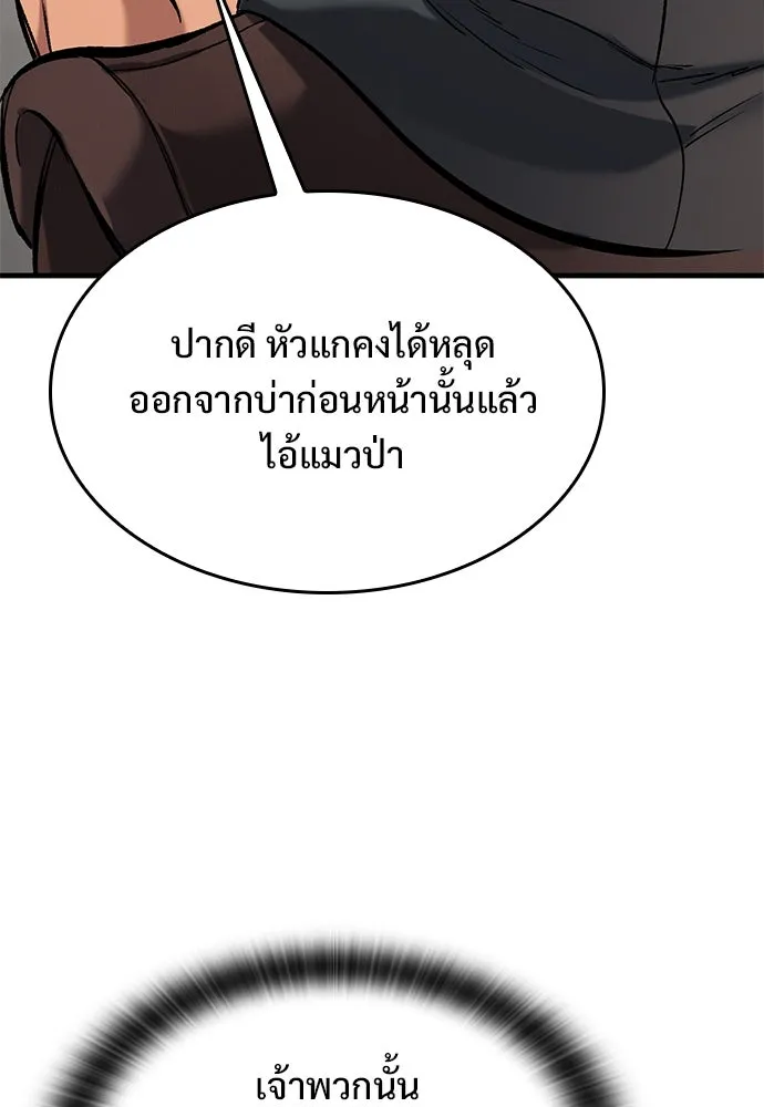 อัศวินวันเดียว ตอนที่ 10 รูปที่ 59