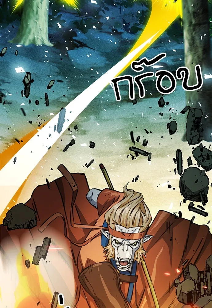 ดรูอิดแห่งสถานีโซล ตอนที่ 121 รูปที่ 169