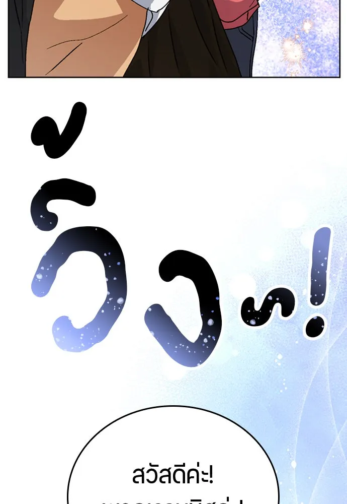 ตั้งแคมป์ฮีลใจในต่างโลก ตอนที่ 10 รูปที่ 173