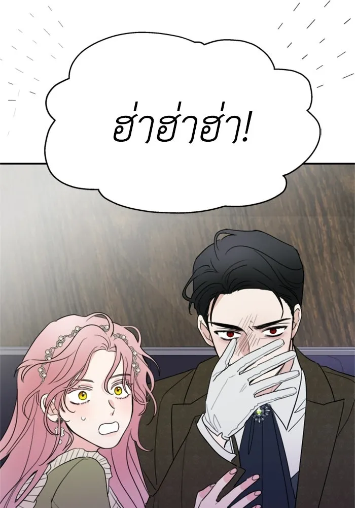 ครอบครัวสามีเห็นทีจะคลั่งรัก ตอนที่ 5 รูปที่ 89