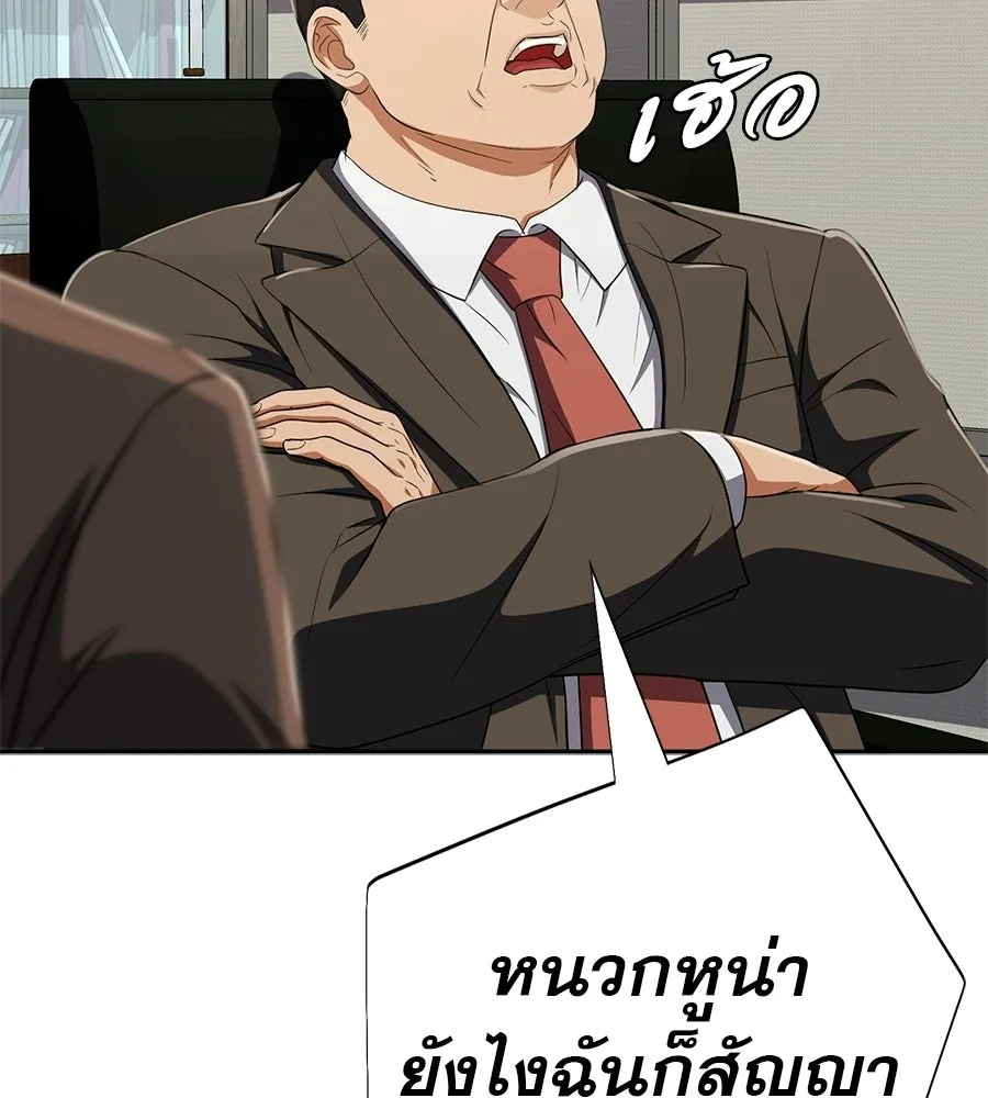 คอลเซ็นเตอร์เปลี่ยนชีวิต ตอนที่ 62 การพบกันอีกครั้ง รูปที่ 128