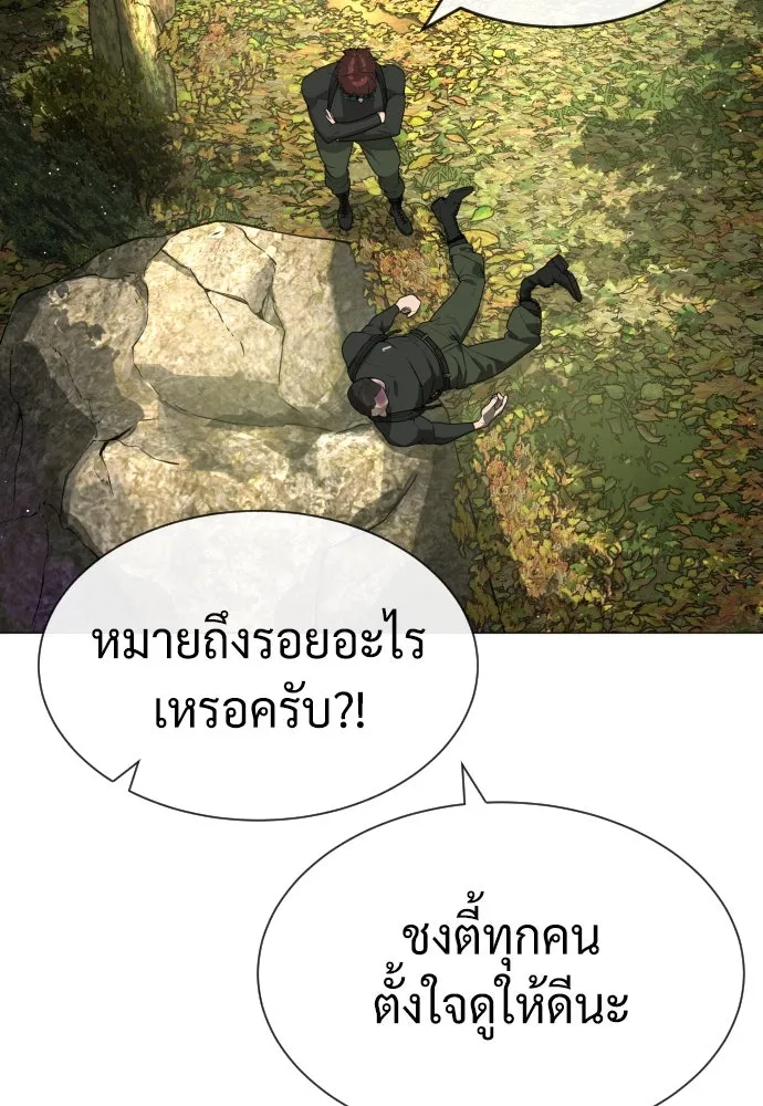 นักฆ่าย้อนวัย ตอนที่ 55 รูปที่ 140