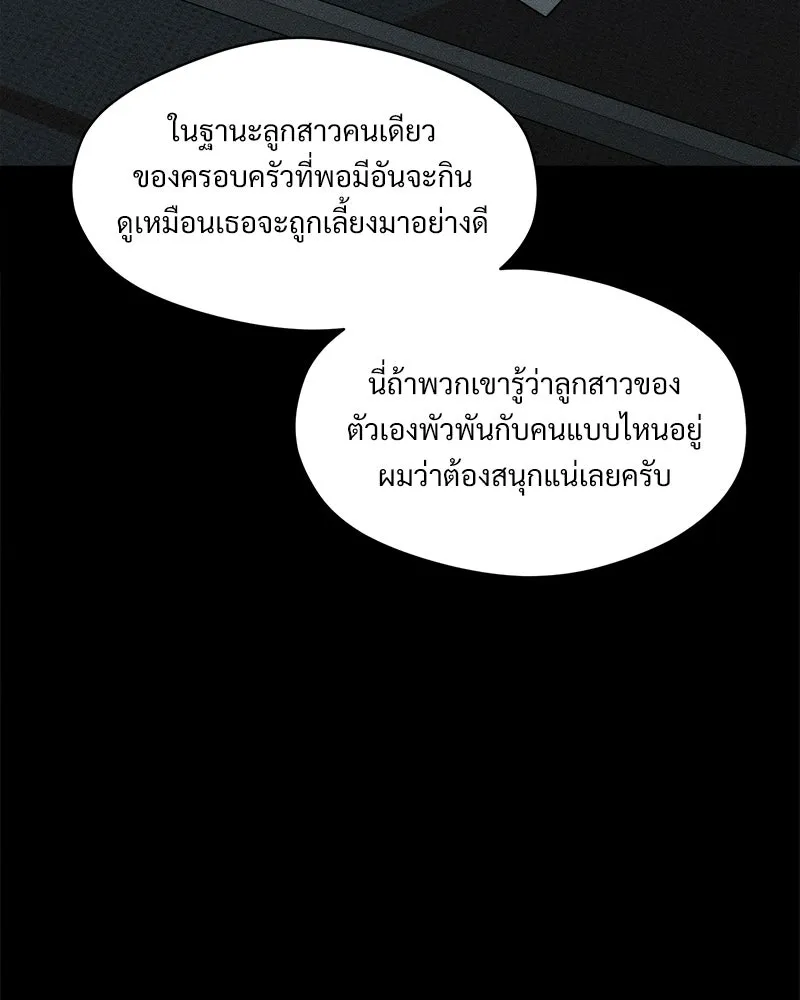 บุปผารุ่มราคะ ตอนที่ 107 รูปที่ 5
