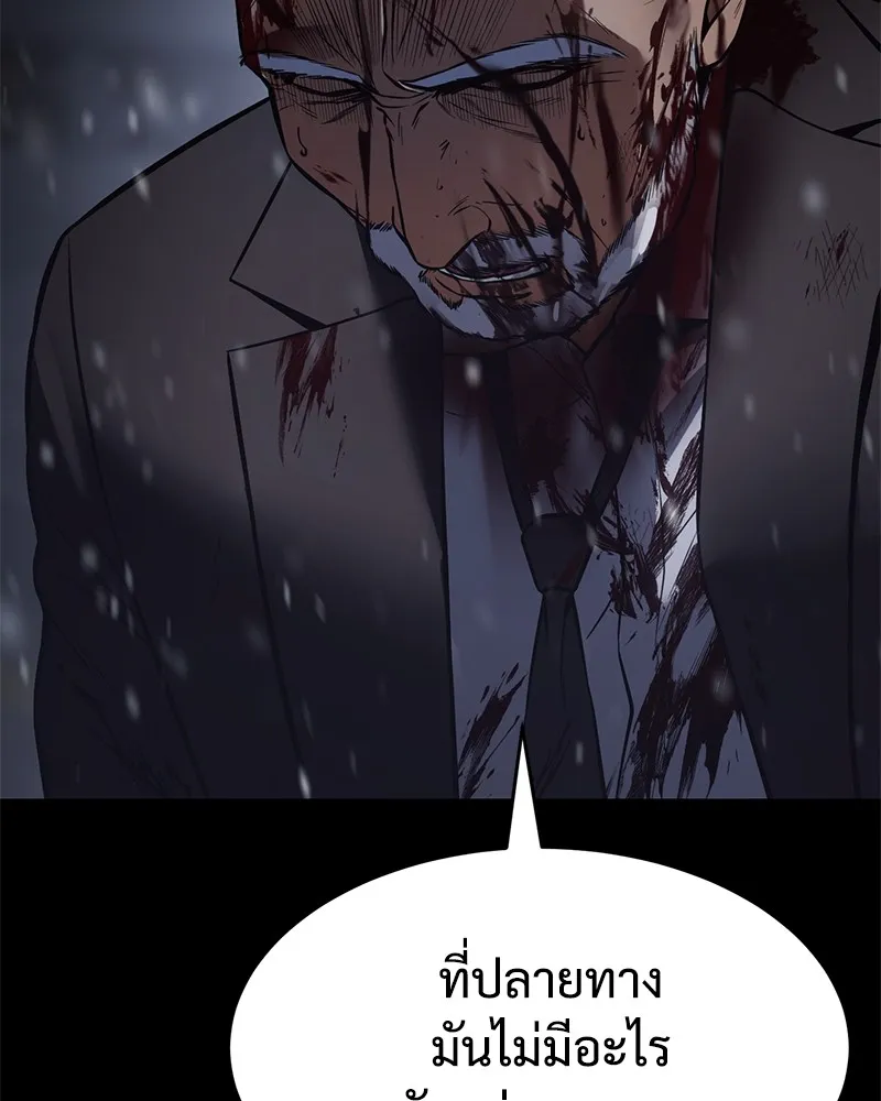 แบคXX ตอนที่ 70 รูปที่ 89