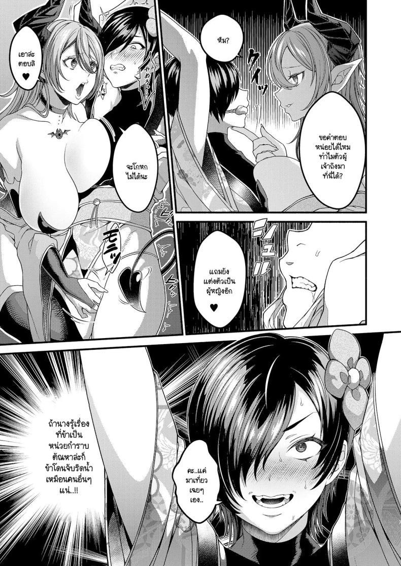 Doujin-Lc- อ่าน โดจิน มังฮวา เกาหลี ญี่ปุ่น จีน แปลไทย วิกฤติซัคคิวบัสครองเมือง [7 Rensa (Shishamon)] Josou Sennyuu Shippai!! ~Succubus no Sato no Tosei Pet~ ตอนที่ 1 2 3 4 5 6 7 8 9 10 11 12 13 14 ฟรี ไม่มีโฆษณา อ่าน โดจิน Manhwa เกาหลี ญี่ปุ่น จีน เรามีครบ คัดมาให้เน้นๆ โดจิน 18+ รับประกันความฟินโดย  Doujin Lc
