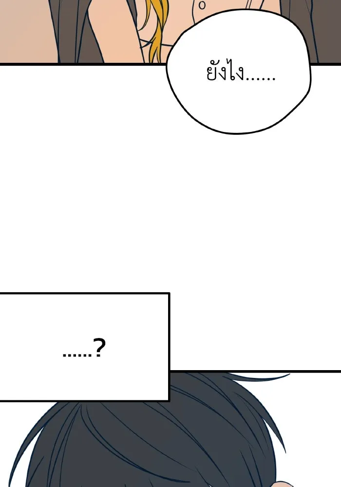 รักนี้ไม่มีรีไซเคิล ตอนที่ 17 รูปที่ 91