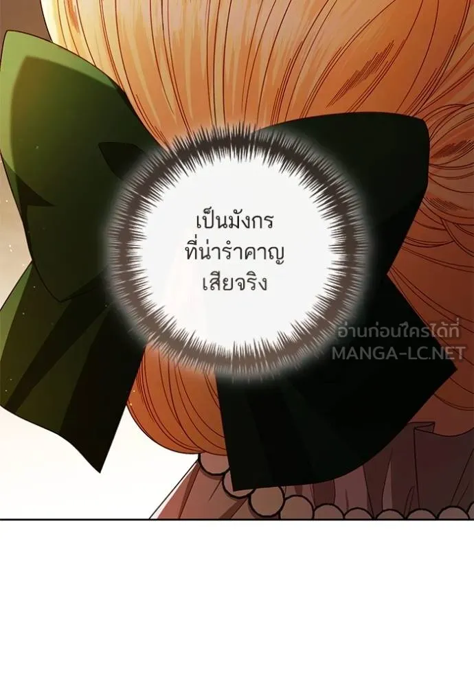 การแต่งงานครั้งใหม่ ตอนที่ 215 รูปที่ 43