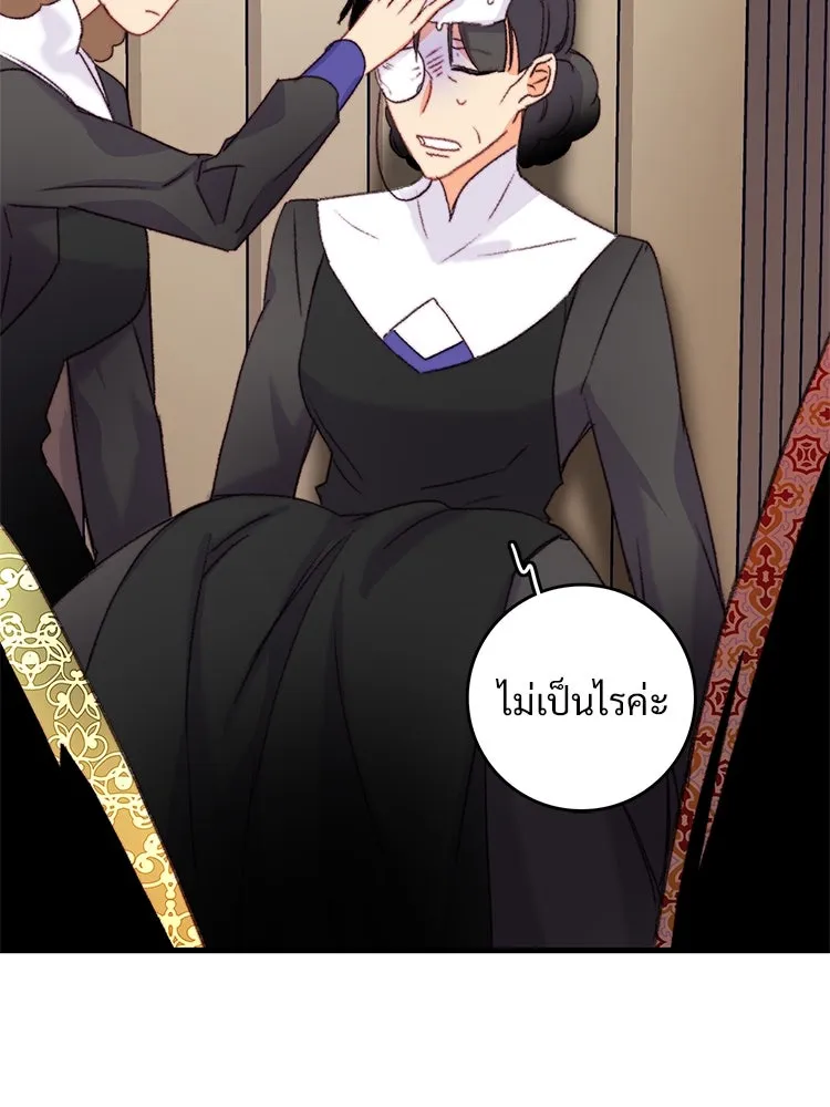 Bring the Love ตอนที่ 79 รูปที่ 83