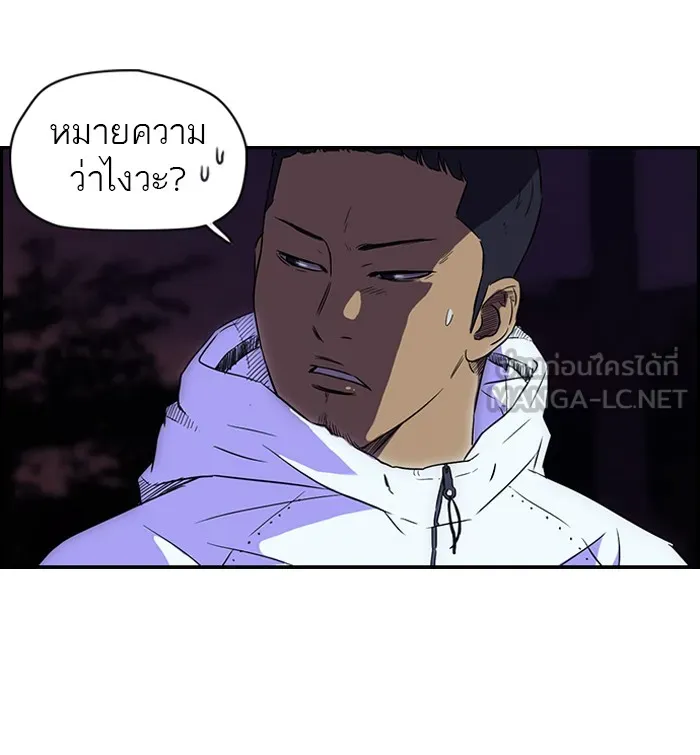 ปั่นสู้ฝันbrWind Breaker ตอนที่ 57 รูปที่ 45