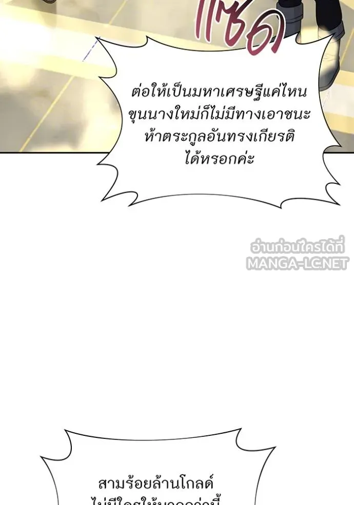 ห้องนอนลับ ตอนที่ 141 รูปที่ 68