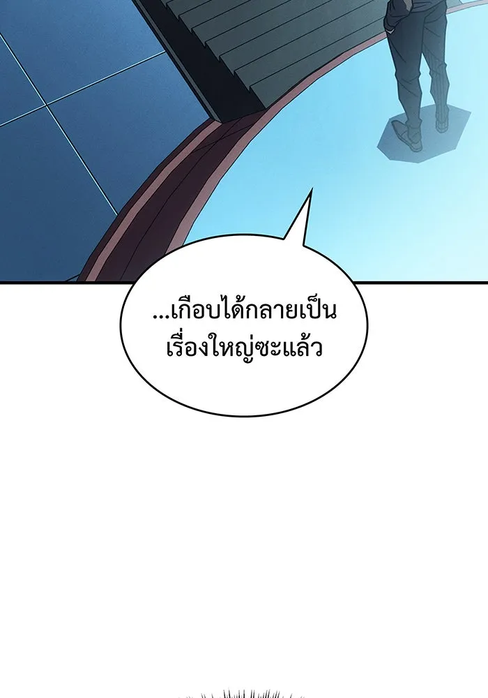 เกิดใหม่พร้อมพลังแห่งราชัน ตอนที่ 62 รูปที่ 101