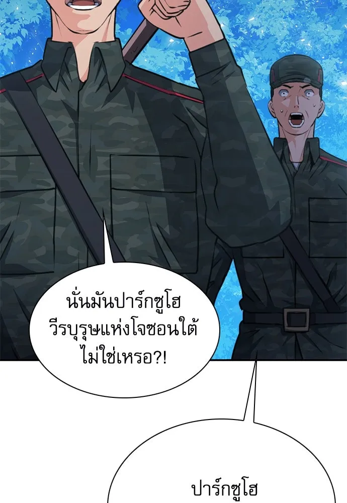 ดรูอิดแห่งสถานีโซล ตอนที่ 156 รูปที่ 92