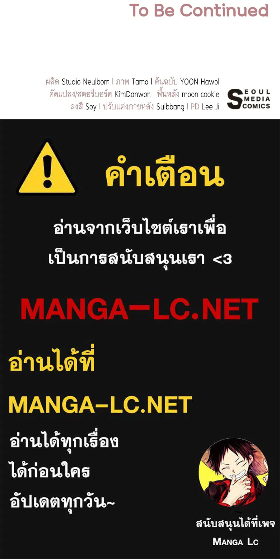 คุณพ่อของหนูคือศัตรูในชาติก่อน ตอนที่ 28 รูปที่ 135