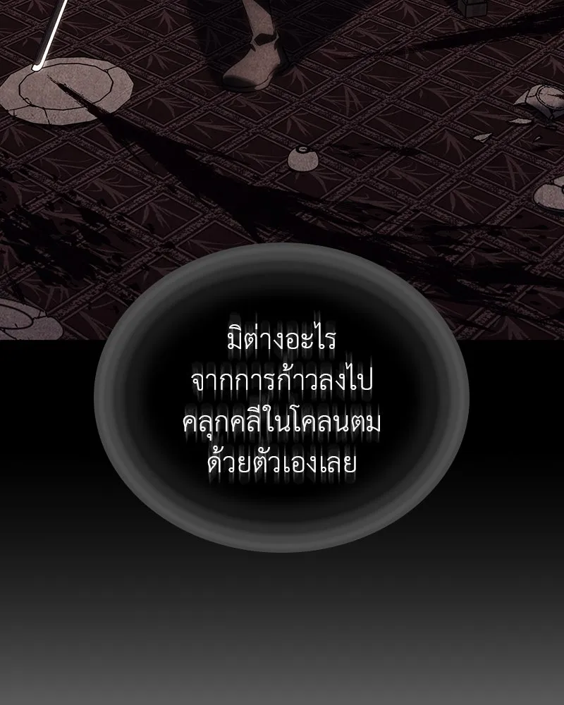 เกิดอีกทีเป็นว่าที่ประมุขลัทธิมาร ตอนที่ 117 รูปที่ 28