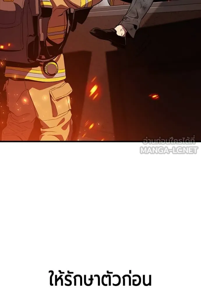 มหาสงครามคนแกร่ง ตอนที่ 50 รูปที่ 52