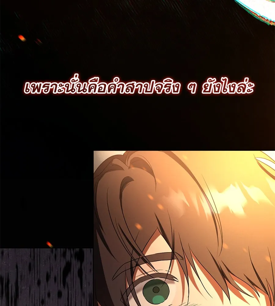 เรือนจำรัก ตอนที่ 14 รูปที่ 146