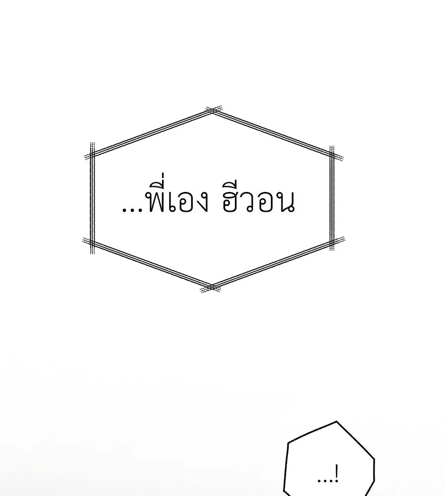 ปรารถนารักอันงดงาม ตอนที่ 39 รูปที่ 38