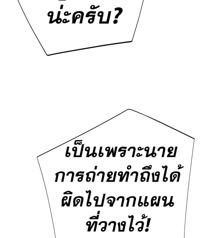 คอลเซ็นเตอร์เปลี่ยนชีวิต ตอนที่ 51 กัปตัน รูปที่ 98