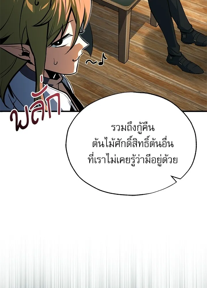 ศาสตราจารย์จำเป็นแห่งอะคาเดมี ตอนที่ 120 รูปที่ 29