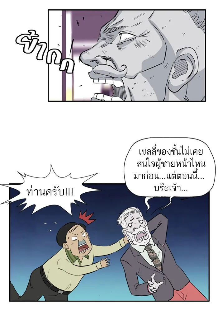 ปั่นสู้ฝันbrWind Breaker ตอนที่ 26 รูปที่ 35