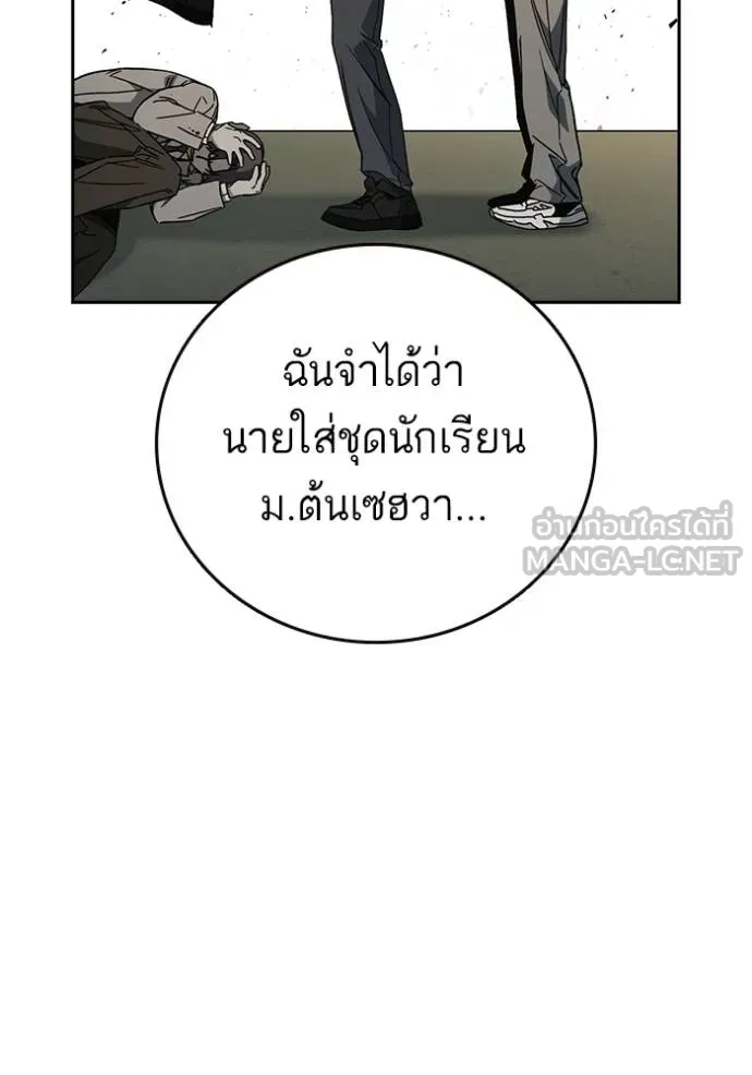 Study Group ตอนที่ 269 รูปที่ 62