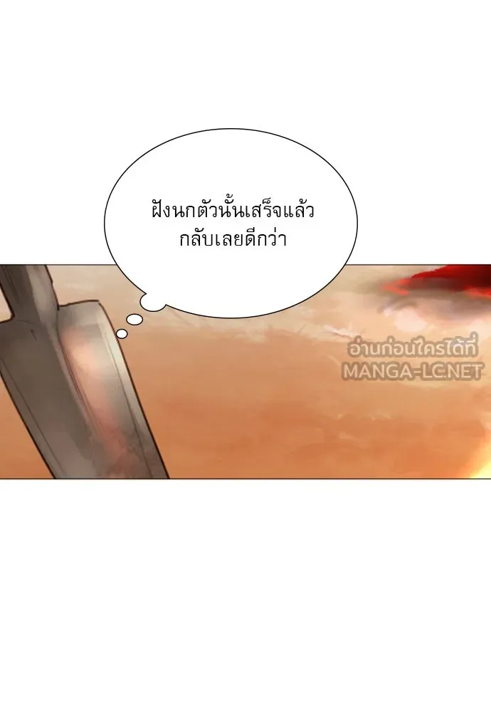 ถ้าไม่ร้อง ก็จงอ้อนวอนซะ ตอนที่ 23 รูปที่ 129