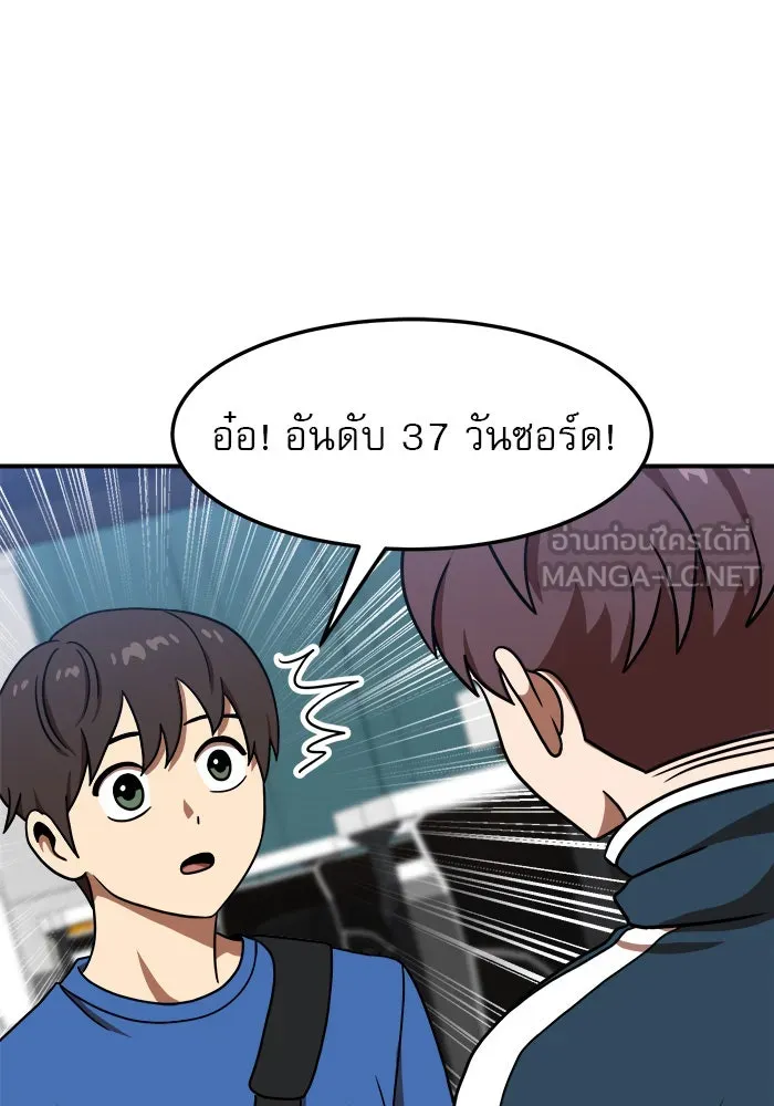 Double Click ตอนที่ 85 รูปที่ 30