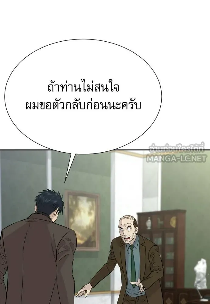 หลานอัจฉริยะ ตอนที่ 65 รูปที่ 109